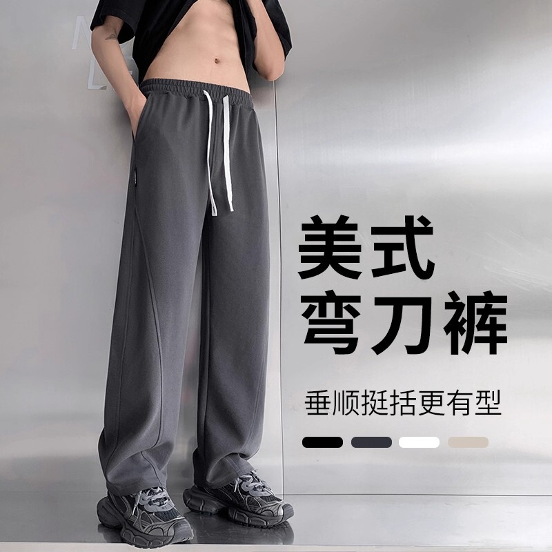 Kangshi Yishu American-Style Curved Pants, Extended Length Men's Pants, New Spring and Autumn Men's Casual Straight-Leg Wide-Leg Sports Sweatpants