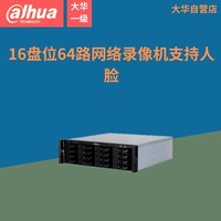 Dahua DH-NVR816-64-HD 164-диск 64-канальный 4K HD HD H.265 Сеть жесткий диск Рекордер