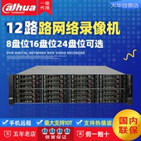 Dahua 128 Road 8/16/24 Plate 4K HD сеть жесткий диск видеоректограмм DH-NVR624-128-4KS2