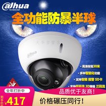 Dahua Dahua 2 million riot hemisphere camera external audio frequency DH-IPC-HDBW2233R-AS card