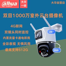 4g/5g摄像头 乐橙k7f高清4g语音对讲旋转室外防水日夜全彩警戒摄像头 Music orange