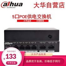  Dahua 4 8 16 24-port 10 Gigabit POE Power Supply Switch DH-S1500C-4ET2ET-DPWR