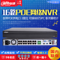  Dahua 16-channel Full POE Network video Recorder DH-NVR4216-16P-HDS2 L Remote Monitoring H265