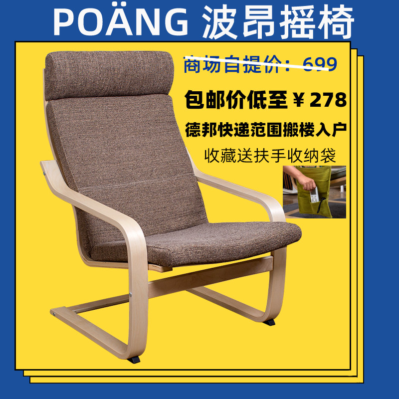 Poon leisure nap chair home adult rocking chair rocking chair Nordic light luxury balcony solid wood lounge chair modern simplicity