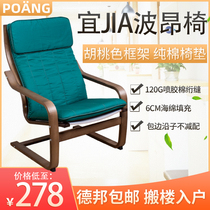 Bonn chair balcony household lazy recliner chair office dormitory leisure sofa rocking chair backrest nap chair chair chair