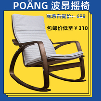 Bonn rocking chair adult solid wood household adult lazy recliner balcony elderly leisure sofa rocking chair single person