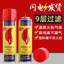 Jialibao 200ML butane gas accessories fuel universal