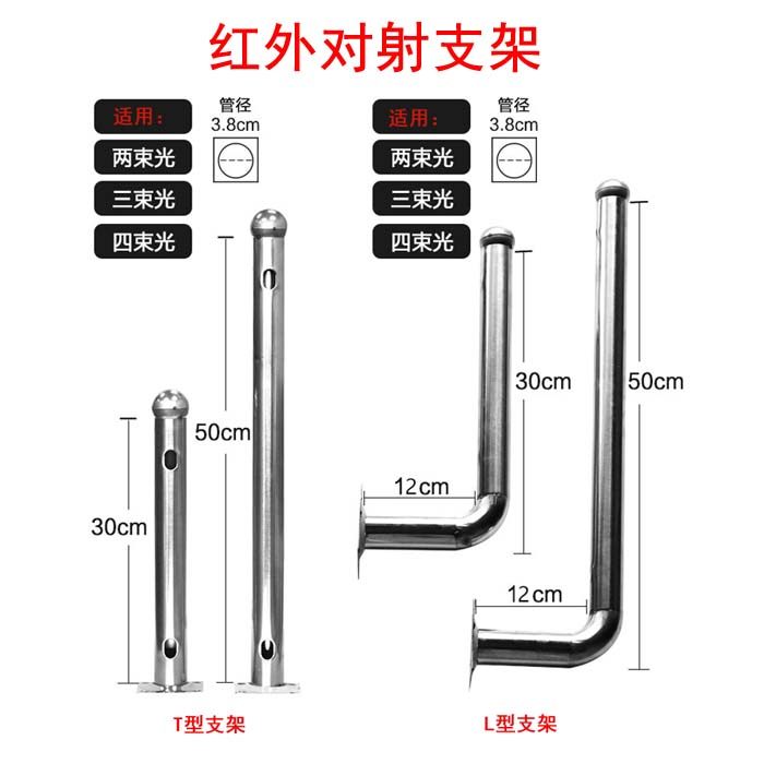 Stainless steel infrared thru-beam bracket alarm detector wall mounted monitoring bracket L type I