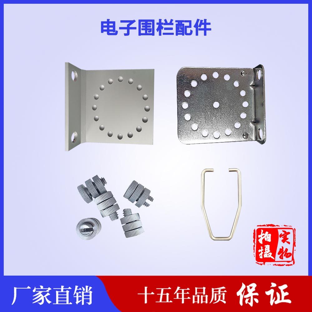 Electronic fence base Linear wire connector Fixing clip Accessories 14 years old shop support stress bar base