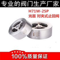 H71W-16P stainless steel 304 pair clamp check valve heavy H71 glossy surface boiler accessory check valve DN50
