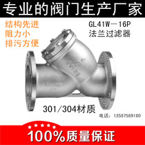 GL41W-16P 304 stainless steel Y-STRAINER stainless steel flange filter DN50 65 80 100