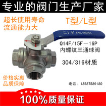 304 stainless steel internal threaded ball valve valve T-type L type 4 min 6 min 1 inch diverter valve DN15 20 25