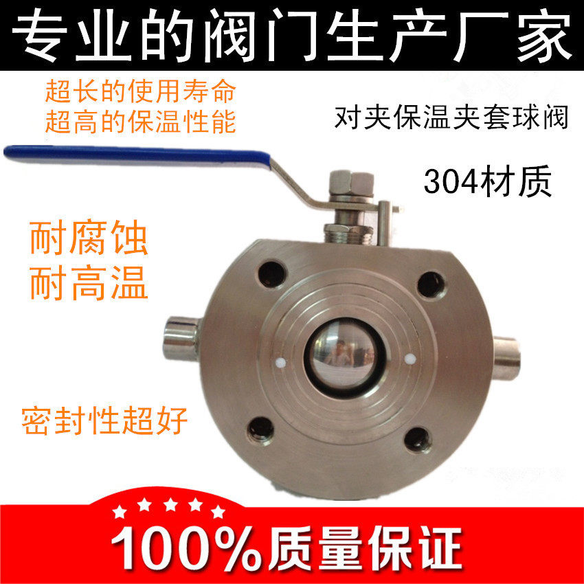 BQ71F-16P high temperature steam valve 304 stainless steel wafer ball valve Italian ultra-thin jacket insulation ball valve