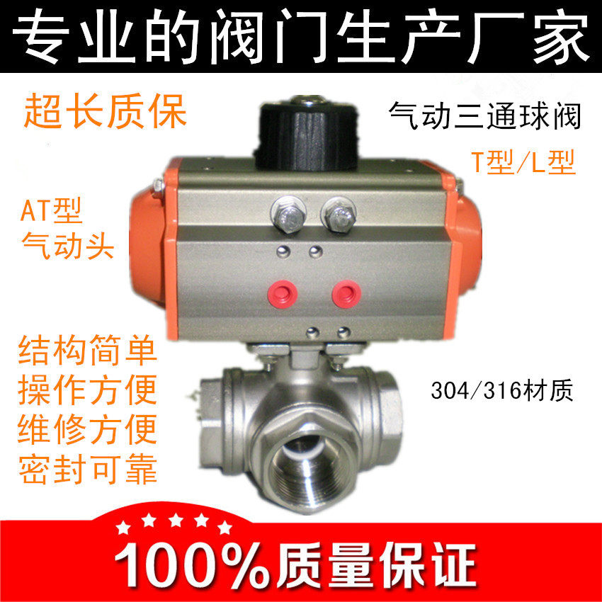Q614F Q614F Q615F-16P pneumatic three-way ball valve L type T conversion valve reversing valve DN15 20 25 50