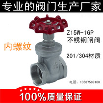 Stainless steel gate valve 4 minutes 6 minutes 1 inch water pipe meter front internal thread switch valve dn15 20 25 50