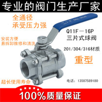 304 stainless steel three-piece ball valve screw internal thread full diameter heavy duty valve 4 minutes 6 minutes 1 inch DN50