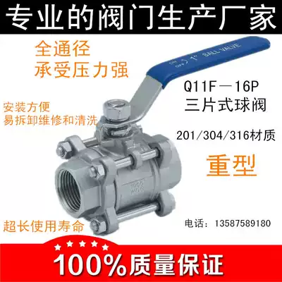 304 stainless steel three-piece ball valve screw internal thread full diameter heavy duty valve 4 minutes 6 minutes 1 inch DN50
