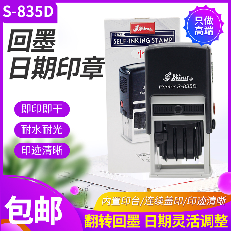 Warehouse receipt stamp Delivery stamp Inspection pass stamp QC PASS stamp Controlled Xinli stamp S-835D