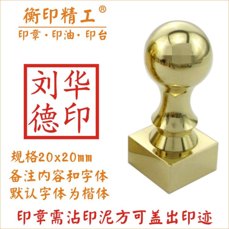 Hand gripper handle copper square seal Art sign seal bronze badge LOGO Fang Zhangzhang personality bronze seal name Zhang