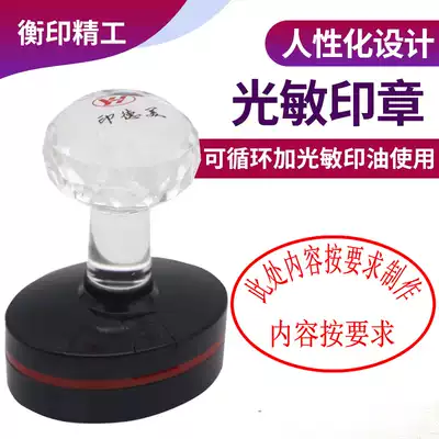 Photosensitive seal automatic oiling, oiling, lettering, engraving, shipping, delivery, signature, receipt, oil-free stamping artifact