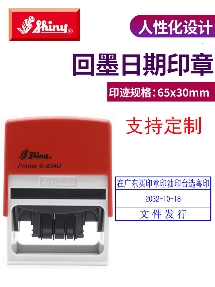 Xinli seal S-834D design drawings sign for adjustable date chapter comes with ink printing 65x30mm delivery receipt