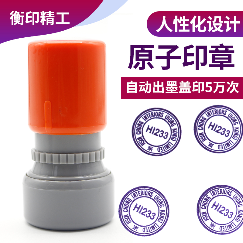 Atomic seal authentic Chinese and English small round seal signature seal automatic ink 10,000 times seal long strip data project