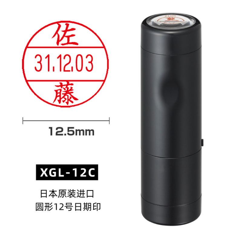 Japan Shachihata Flag Adjustable Date Seal Name Permeated XGL-12C Atomic Inprint 12 5mm