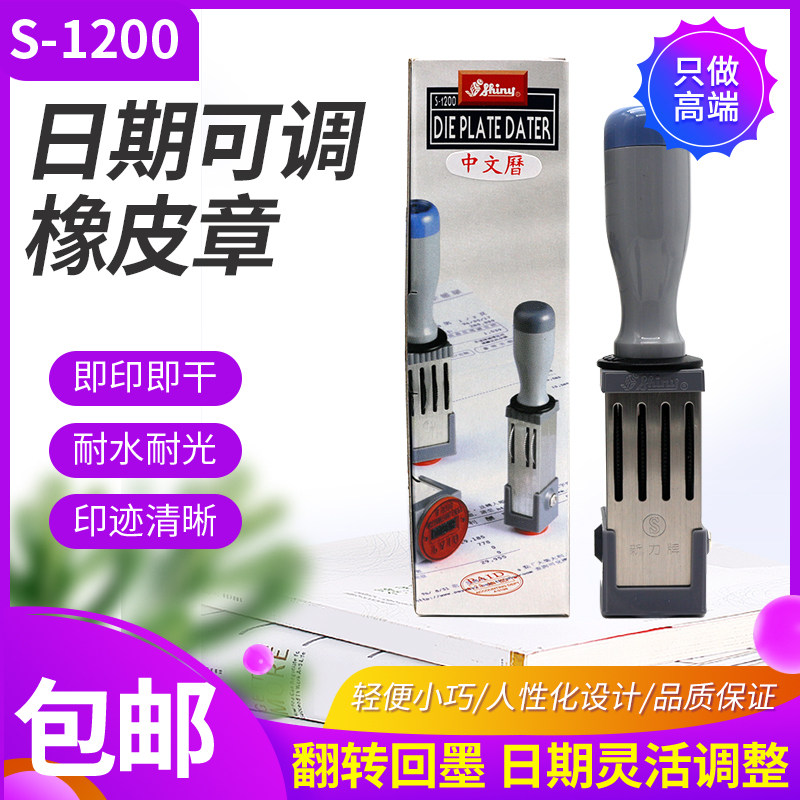 Sony S-1200 Japan stamped QC QA IQC OQC FQC IPQC PASS inspection qualified diameter 25mm