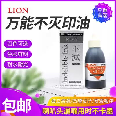 Universal immortal printing oil MC-55 Quick-drying metal printing oil Plastic printing oil rbi ink 55ml Japan original