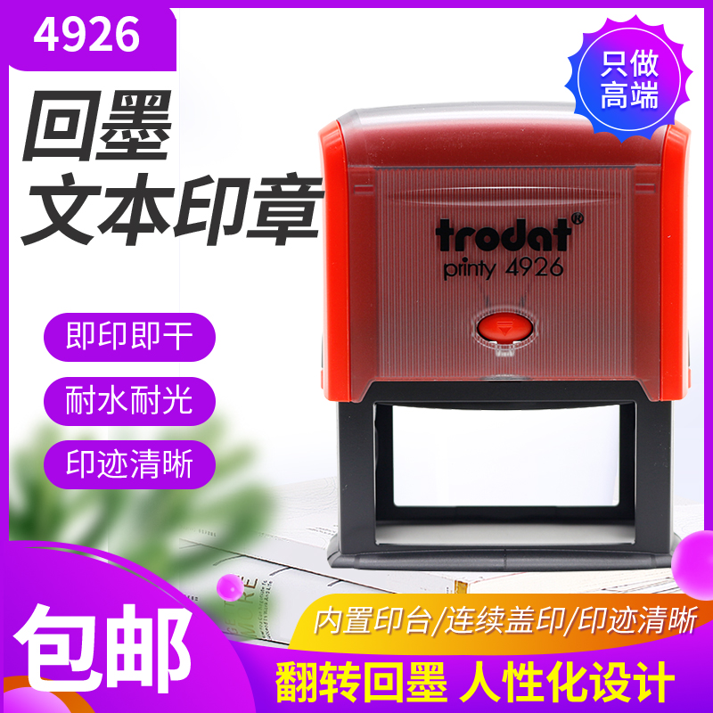 Zhuda 4926 Back to Ink print Address Phone Business Card Signature Advertisement print Design out of the stamp engraving 75x38mm