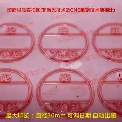 Back ink seal printing, rubber flip bucket, flip, automatic ink seal, engraving, printing surface replacement head without deformation engraving