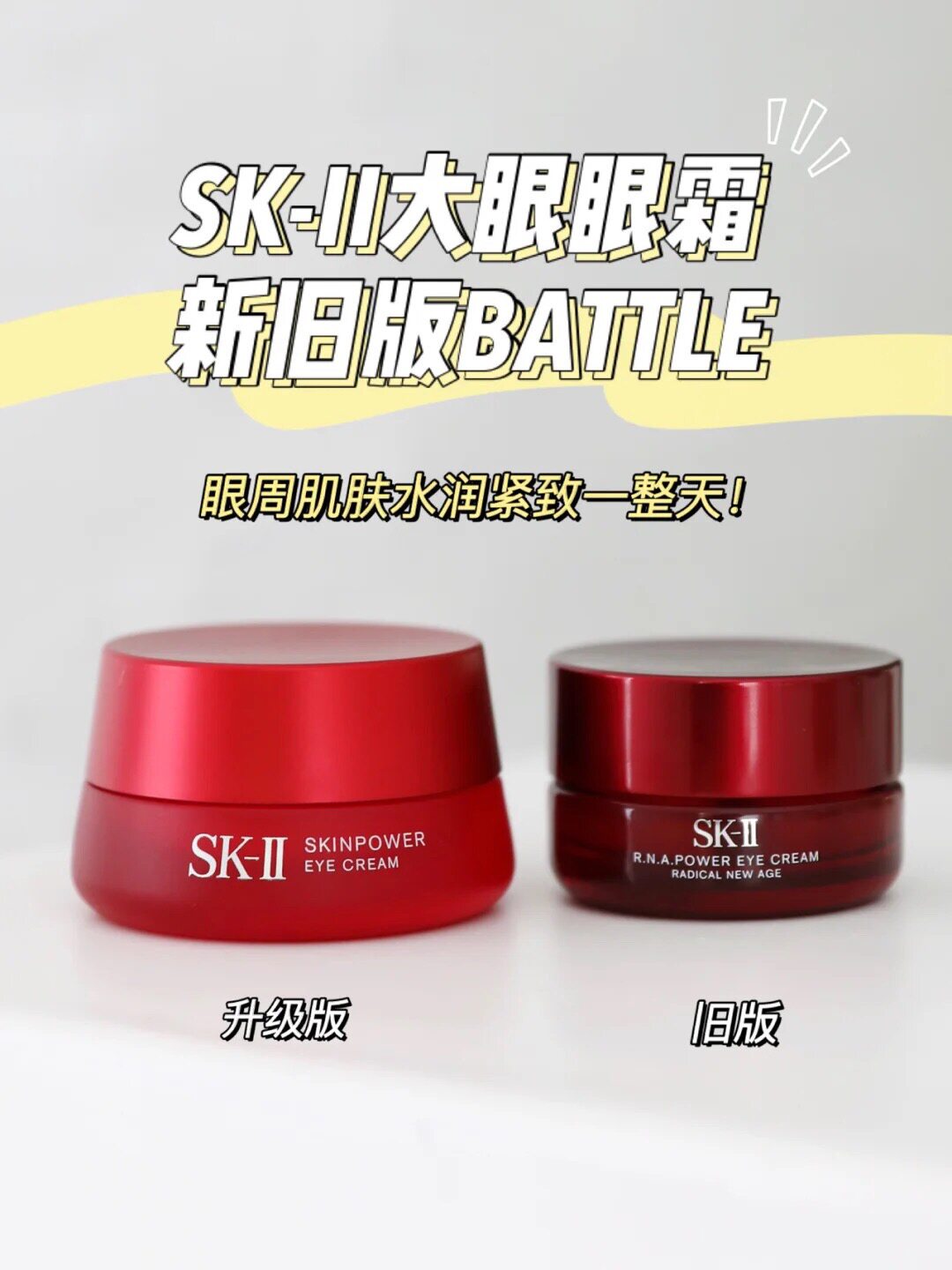 SK-II SK2 skii big eye-eye cream 15g RNA myogenic tight moisturizing repair desalinated fine print black eye ring
