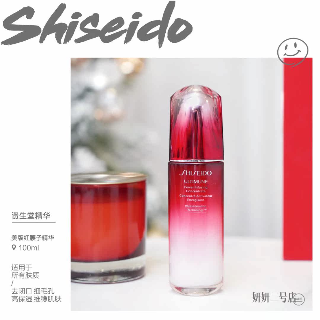 Spot Shiseido Shiseido Red Waist Muscle Bottom Liquid Essence Red Yan Muscle Active Essence 100ml