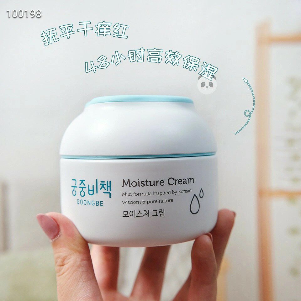 The Yi Yan 2 stores preferably Good Things GOONG BE Palace in the Palace Mystery Cream 180ml nourishing skincare