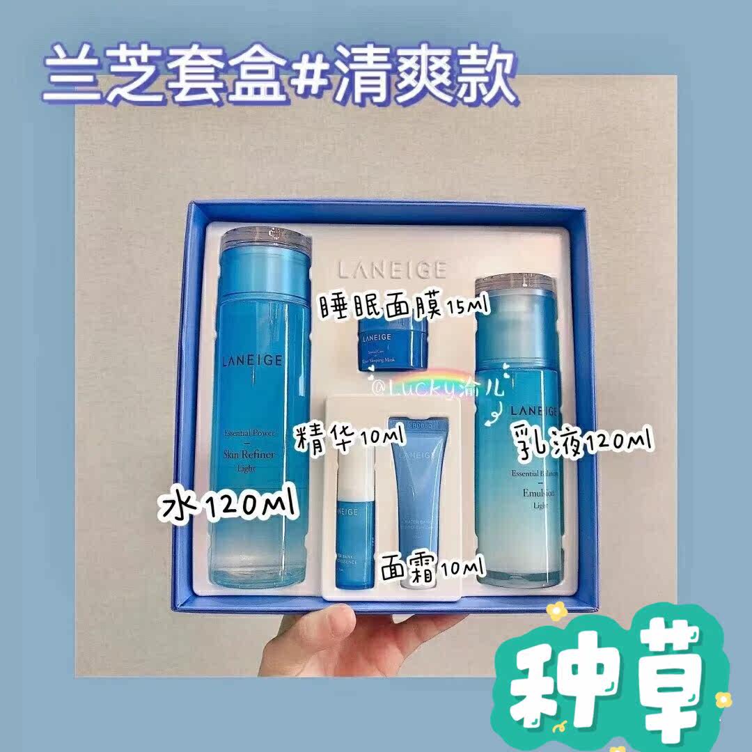Yanyan Second Store Laneige Lanzhi Reservoir Water Lotion Two-piece Box Refreshing Oil Control Moisturizing Moisturizing Moisturizing Lotion