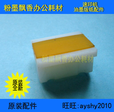Suitable for Rongda 4300E 4302 4330 6320 6220 page divider Paper scrubbing tablets (original)