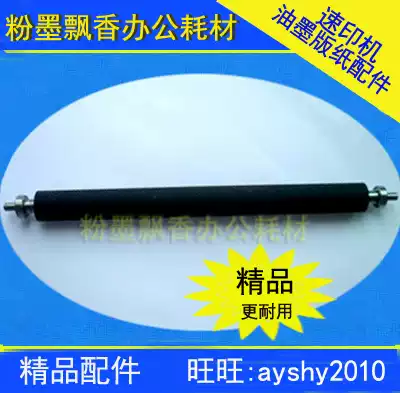 Suitable for Ricoh integrated speed printing machine accessories Ricoh A3 pressure roller Kisdeye A3 pressure roller boutique]