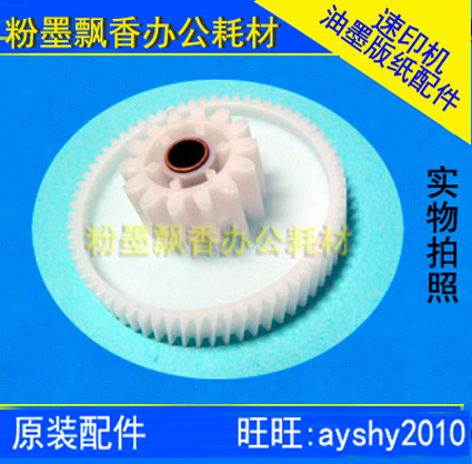 Suitable for ideal 035-12003 KS Xueyinbao 57A01C58A01C small lifter main drive spin down main teeth