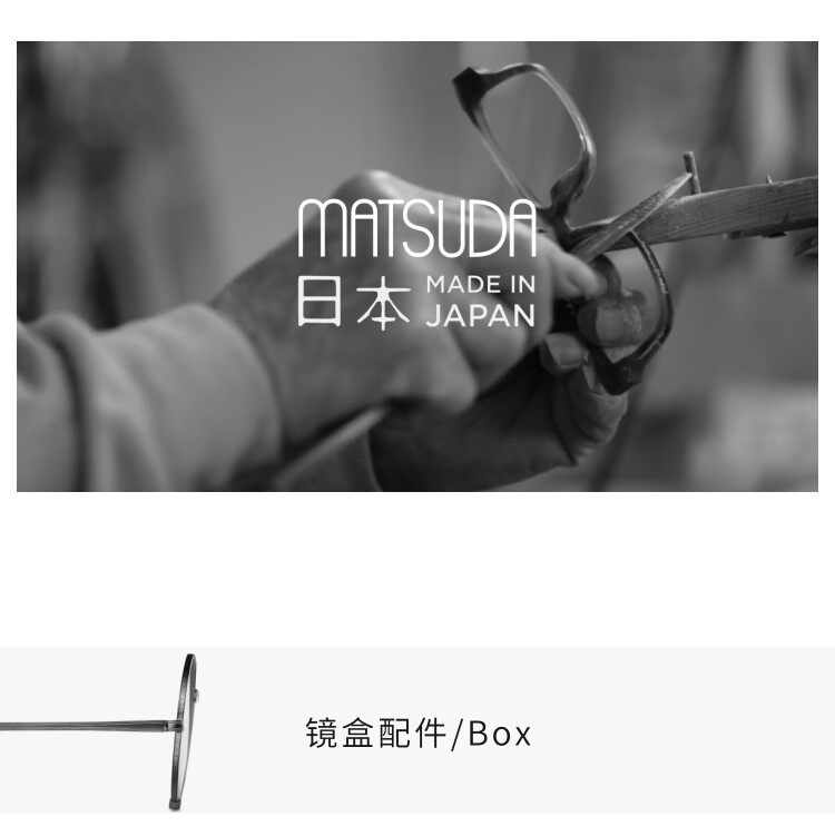 Matsuda 日本松田光弘小臉復古眼鏡─10103H｜Matsuda 品牌專區