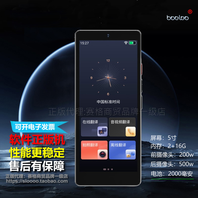 Video Call Real-Time Conversation Translator 2026 Model Filipino Swedish Chinese-English Offline Translator S20Pro