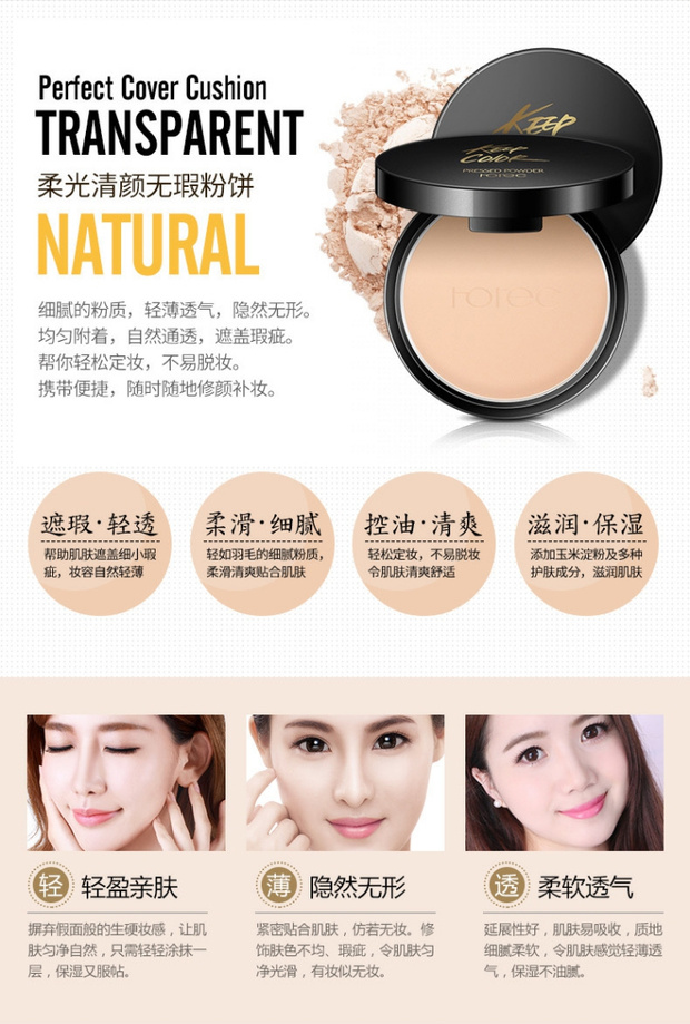 Han Yu mềm nhẹ rõ ràng không tì vết phấn kiểm soát dầu set trang điểm tự nhiên nude trang điểm cao bóng phấn che khuyết điểm năng lực sửa chữa mỹ phẩm - Bột nén phấn phủ kiko