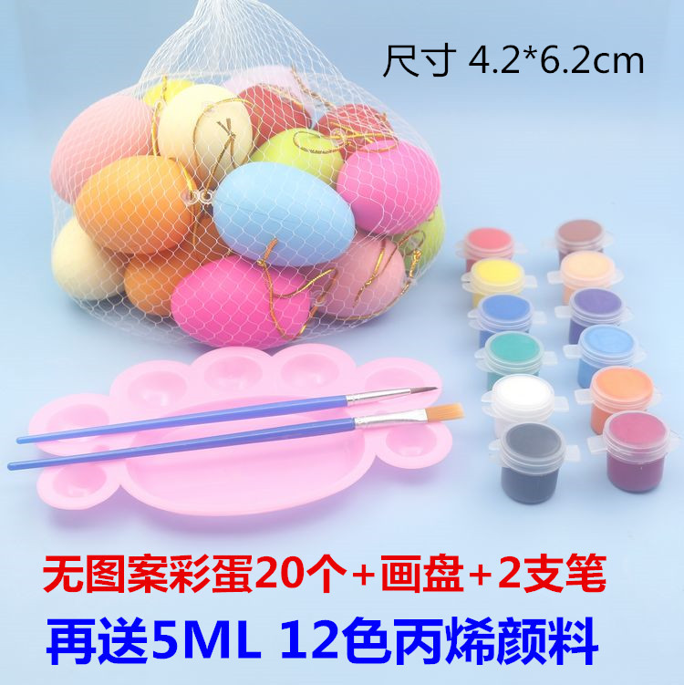 Easter Egg Eggellell Mẫu giáo DIY Trẻ em Vật liệu thủ công Vẽ tay Đồ chơi tô màu sáng tạo trứng đồ chơi