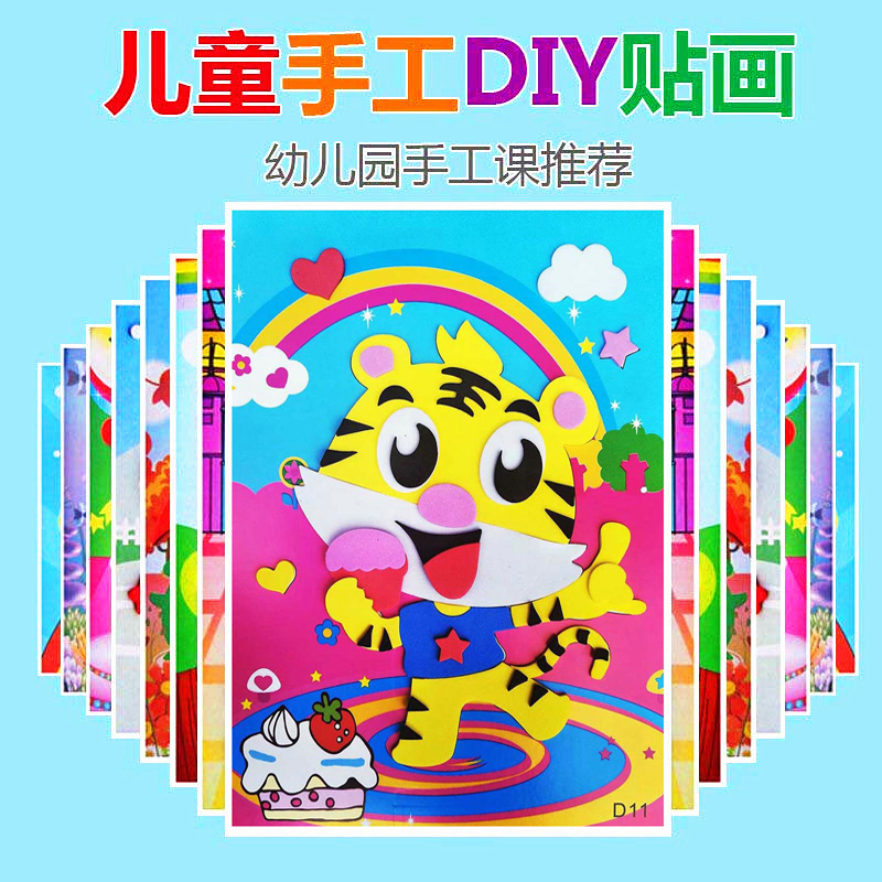New EVA sticker painting 3D Cubism Sticker Painting Diy Children Handmade Material Bag Toddler Baby Stick Toy-Taobao