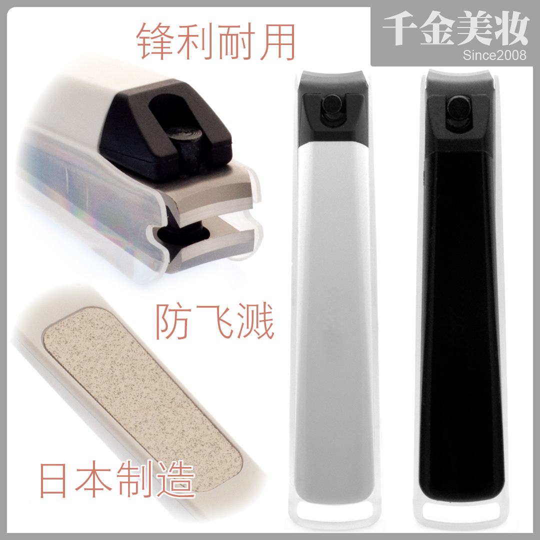 KAI Beprint Japan Original Dress Classic With Nail Clippers Nail Clippers Nail Clippers Anti Splash Household Single