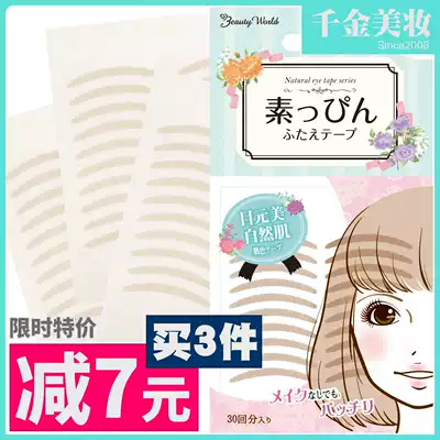 Lucky Trendy Japanese vegetarian muscle double eyelid stickers artifact incognito natural invisible lace Yu Shuxin same style