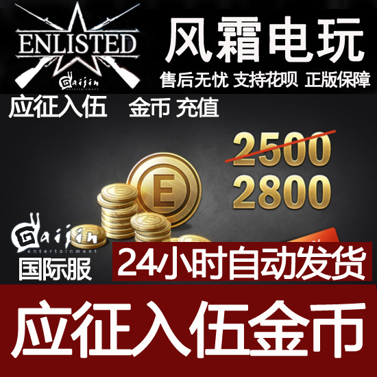 Enlisted - Enlisted in the Military, Germany, Soviet Union - 2800 Gold Coins