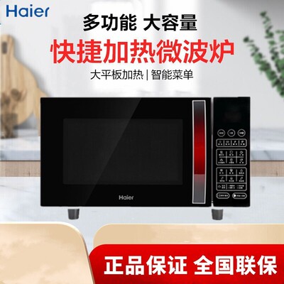 Haier MZP-2380EGCZ бытовая многофункциональная микроволновая печь объемом 23 литра для приготовления на пару и выпечки Все