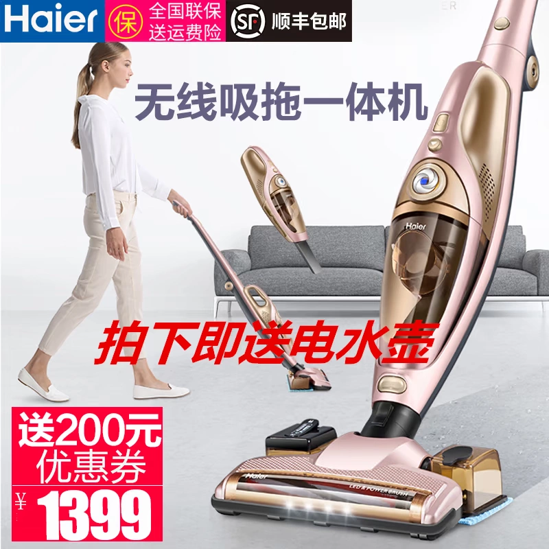Máy hút bụi không dây Haier Hộ gia đình Cầm tay Sạc ướt và khô Kéo mục đích kép Công suất cao mạnh mẽ Tắt tiếng ZL1106G - Máy hút bụi