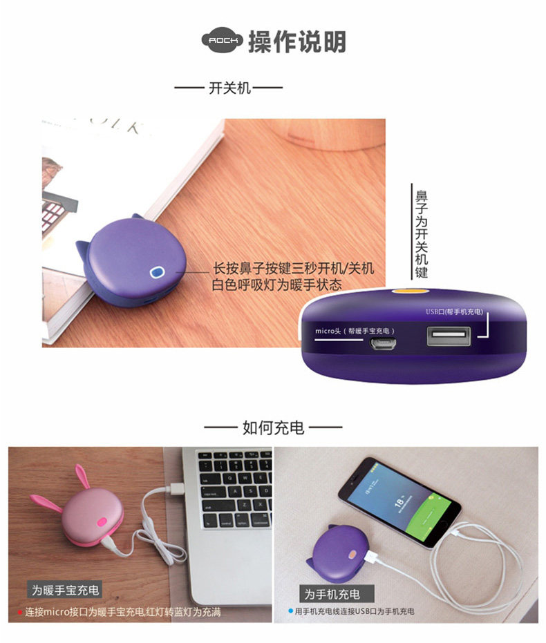 Réchauffeur USB pour les mains - Ref 416641 Image 15