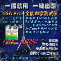 ESA) Eating rookie tune the gun) Pro professional acoustic analyzer) frequency reverberation standing wave) sound pressure meter Z power